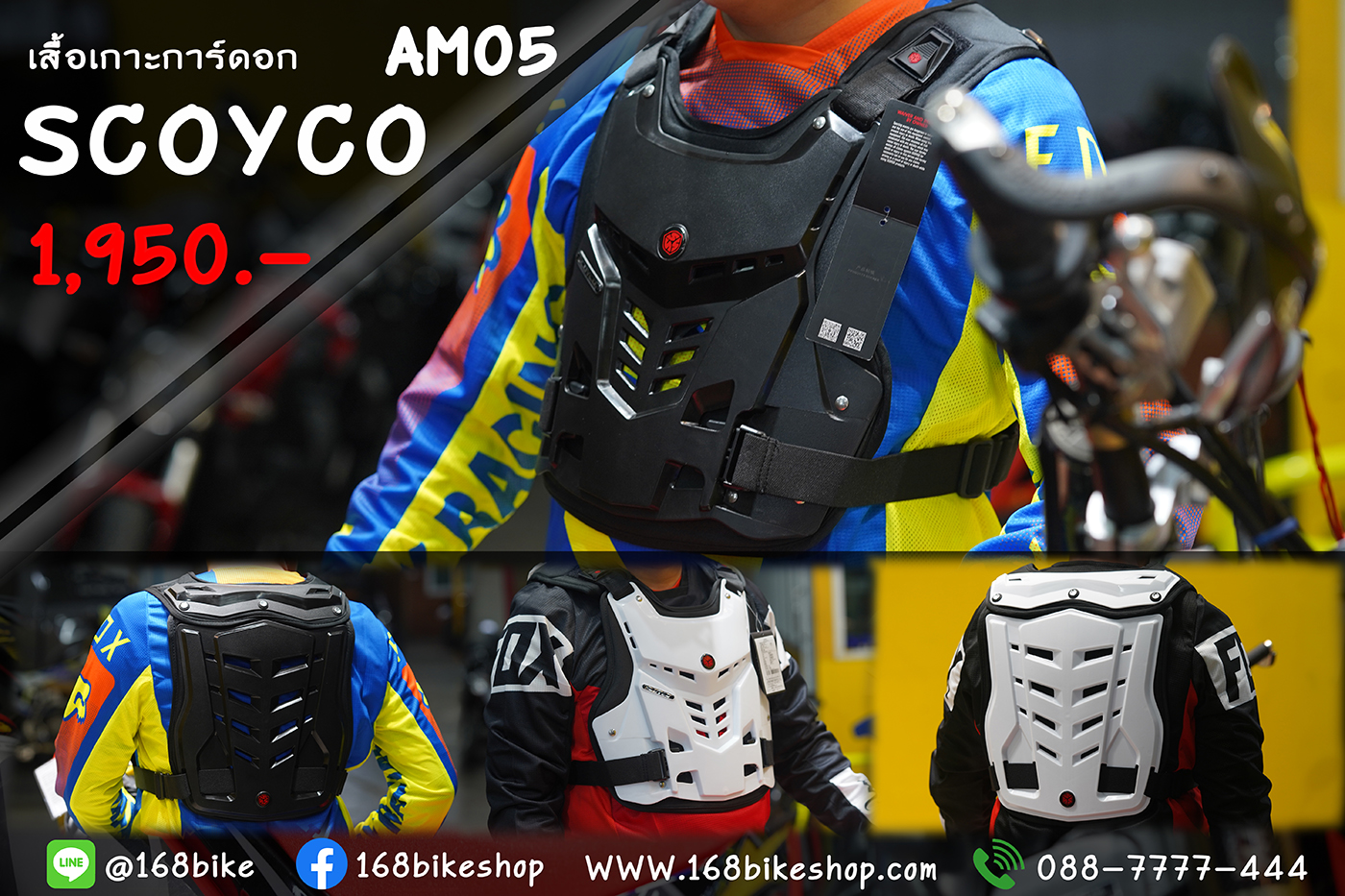 เสื้อเกาะการ์ดอก Scoyco AM05 | Lazada.co.th