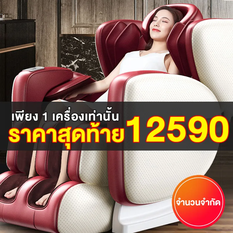 เก้าอี้นวด เก้าอี้นวดบ้านเต็มรูปแบบอัตโนมัติมัลติฟังก์ชั่มินิคอมพิวเตอร์พื้นที่ห้องโดยสารหรูหราไฟฟ้าโซฟาผู้สูงอายุ เครื่องสปาเท้า เครื่องนวดเท้า รีโมตภาษาไทย+คู่มือการใช้ภาษาไทย  ใช้งานง่าย  Massage Chair SHUNDING