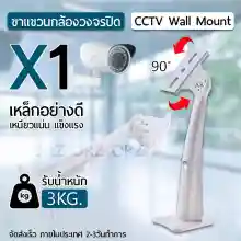 ภาพขนาดย่อของภาพหน้าปกสินค้าขายึดกล้องวงจรปิด ขาตั้งกล้องวงจรปิดเหล็ก ขาตั้งกล้องวงจรปิด จำนวน 1 2 3 4 ชิ้น - Metal Wall Ceiling Mount Stand Bracket for CCTV Security IP Camera White จากร้าน Orz บน Lazada ภาพที่ 1