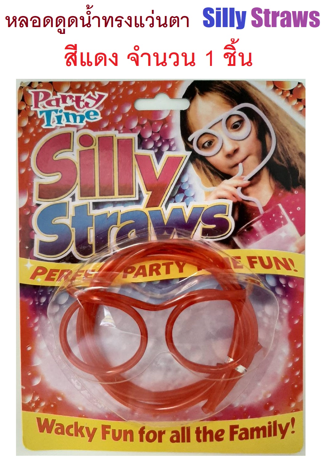 Wphuth หลอดดูดน้ำทรงแว่นตา Silly Straws สำหรับใช้เป็นอุปกรณ์ดูดน้ำในงานปาร์ตี้ งานสังสรรค์ต่าง ๆ สีแดง จำนวน 1 ชิ้น