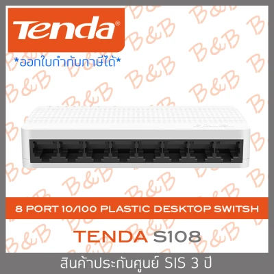 TENDA S108 8-port Ethernet Switch BY B&B ONLINE SHOP