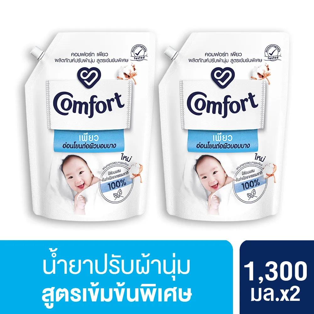 คอมฟอร์ท น้ำยาปรับผ้านุ่ม เพียว สีขาว 1300มล. X2 Comfort Pure White Fabric Softener 1300ml. X2 (แพ็คเกจใหม่ขนาดอาจเปลี่ยนแปลง)