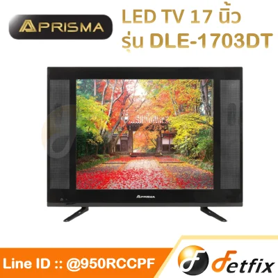 LED TV 17 นิ้ว Prisma รุ่น DLE-1703DT