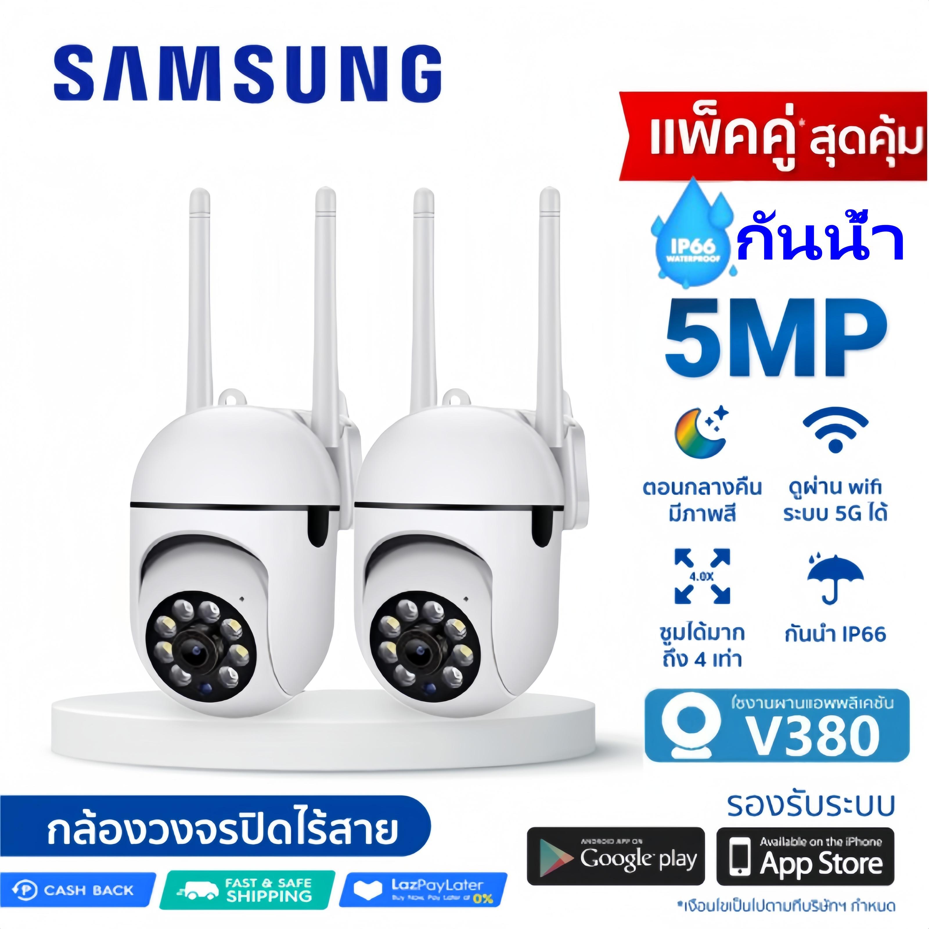 (ส่งจากกรุงเทพ) กล่องกล้องวงจรปิด 360° WiFi CCTV V380 pro กล้องวงจรปิดกันน้ำไร้สาย 5MP หมุนผ่านแอพ ดูภาพในที่มืดได้ชัดเจน กล้องภายในตัวภายนอก ราคา 199 บาท*ส่งฟรี