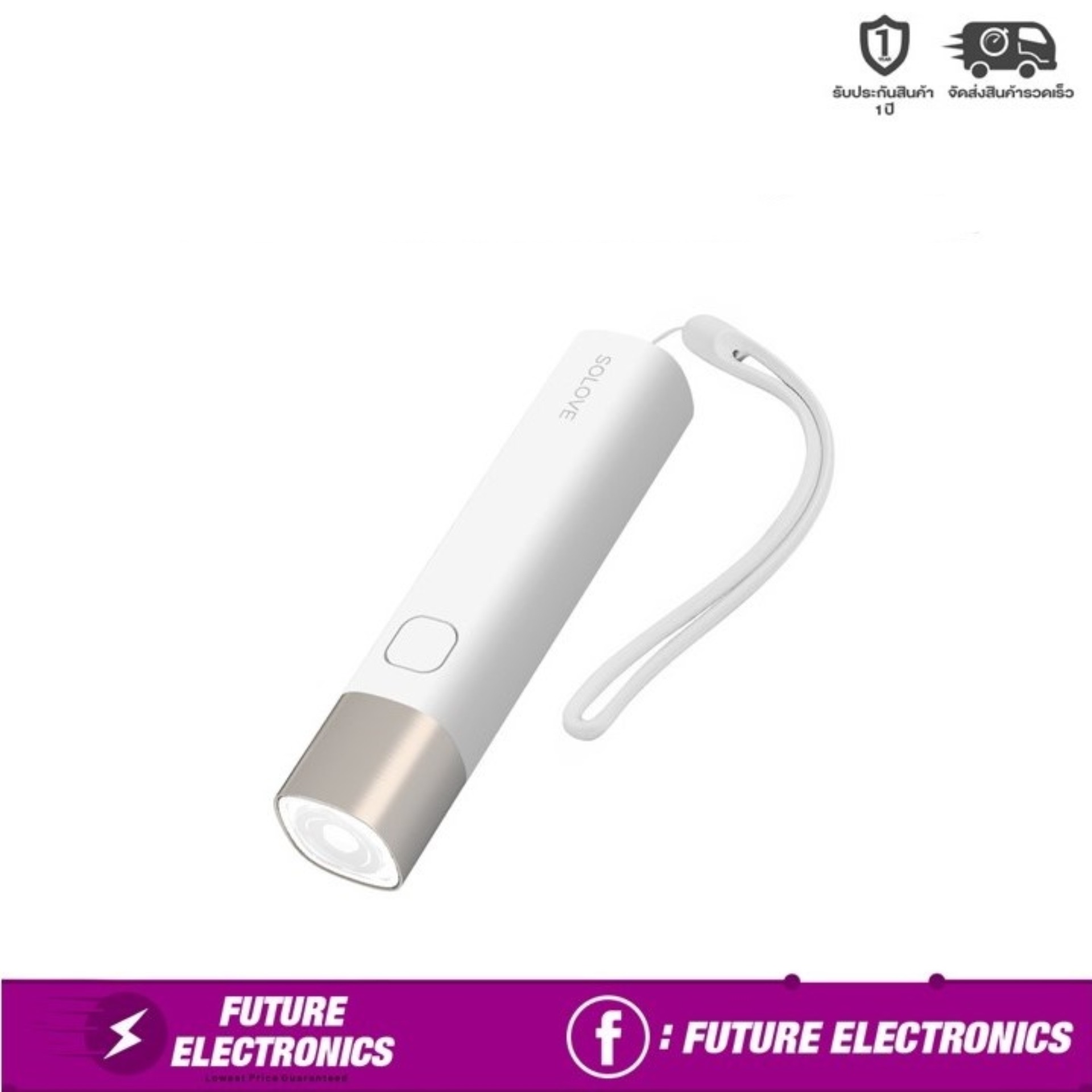SOLOVE X3 USB Rechargeable Mini LED Flashlight for Outdoor - Micro-USB Interface  สี สีขาว
