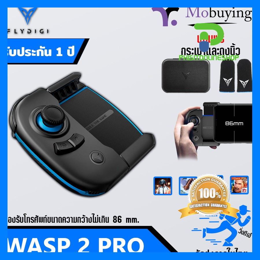 Cool สุดๆ จอยเกมมือถือ Flyd i Wasp 2 Pro One-handed Gamepad จอยเกมส์ จอยเกมบลูทูธ จอยเกมมือเดียว ใช้ได้ทั้ง iOS และ Android ไม่มีไม่ได้แล้ว!