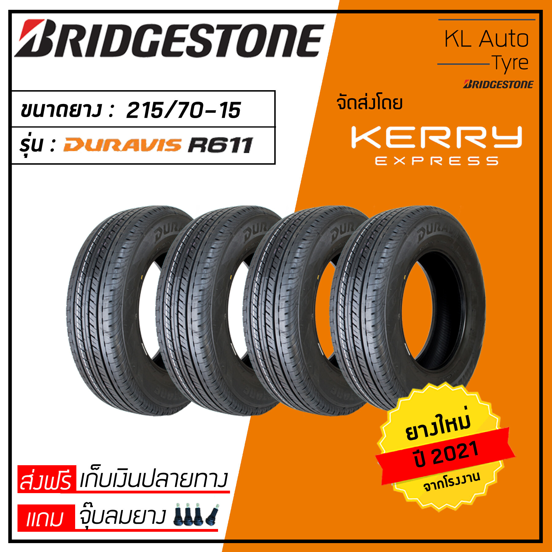 Bridgestone 215/70-15 R611 4 เส้น ปี 21 (ฟรี จุ๊บลมยาง 4 ตัว มูลค่า 200 บาท)