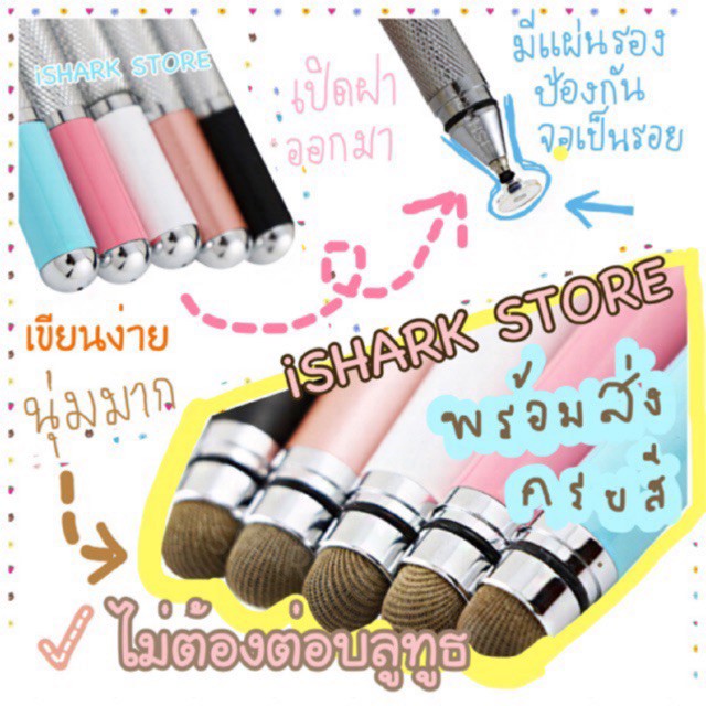 จัดส่งฟรี ✅🔥💥♤✗พร้อมส่ง! ปากกาทัชสกรีน stylus pen soft touch 2in1 Free Shipping