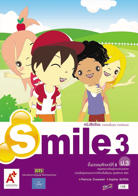 หนังสือเรียนภาษาอังกฤษ Smile 3 ชั้น ป3 อจท