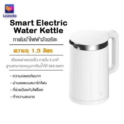Xiaomi กาน้ำ 1.5 L Mijia Constant Temperature Electric Kettle Smart Household Kettle Insulation Large Capacity 1.5L Stainless Steel Open Kettle