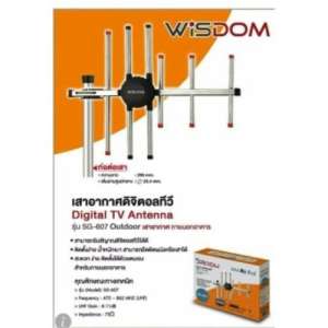 [รับชัดมาก ครบทุกช่อง ติดตั้งง่ายด้วยตนเอง] WISDOM DIGITAL TV เสาอากาศรับสัญญาณทีวีแบบดิจิตอล แถมสายยาว 10เมตร พร้อมเสาขนาดเล็กไว้ยึด