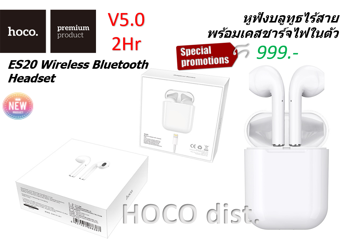 Hoco. ES20 Wireless Blutooth headset หูฟังบลูทูธไร้สาย