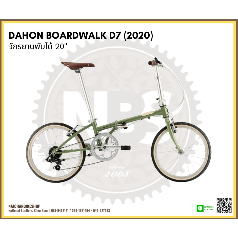 dahon boardwalk 2020