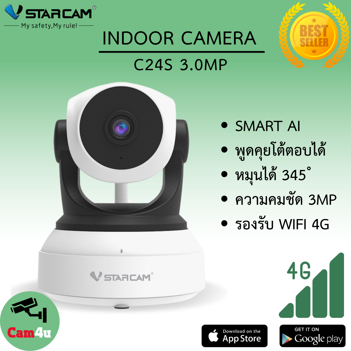 VSTARCAM กล้องวงจรปิด IP Camera รุ่น C24S (สีขาว) 3.0 มีระบบ AI MP and