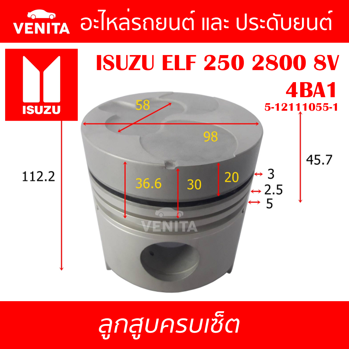 4BA1 รูไม่ทะลุ ลูกสูบ (ครบชุด 4 ลูก) พร้อมแหวนลูกสูบ+สลัก ISUZU