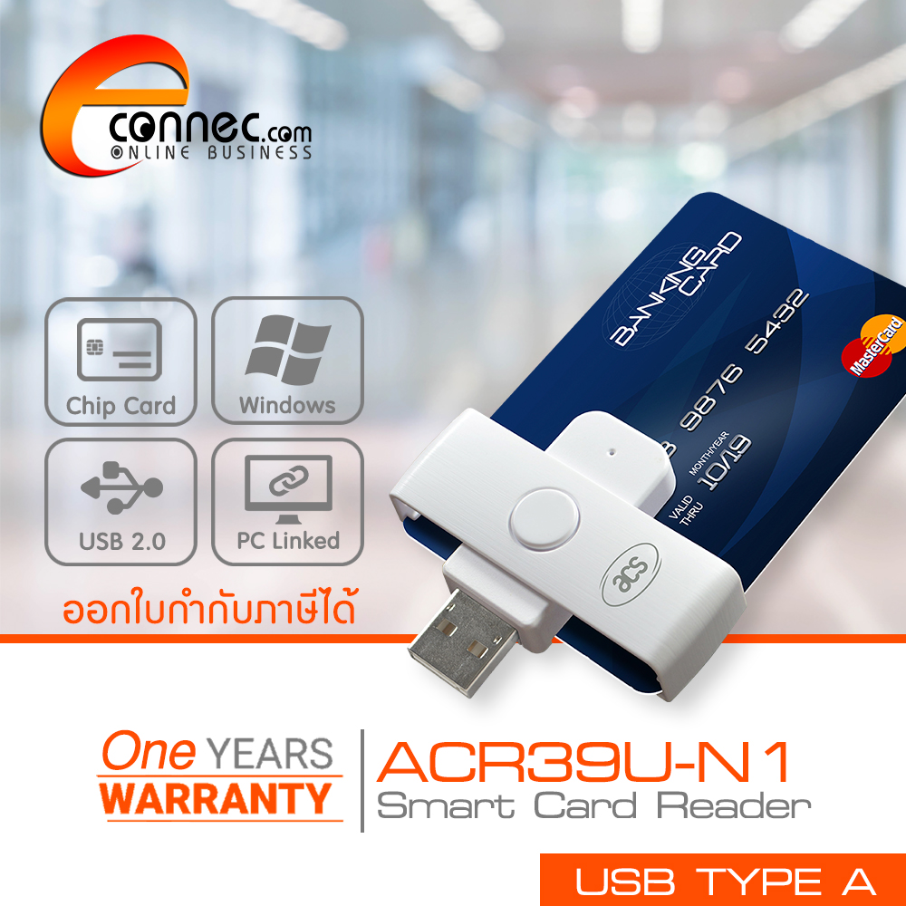 Smart card เครื่องอ่านสมาร์ทการ์ด อ่านบัตรประชาชนได้ทุกรุ่นของกรมการปกครอง รุ่น ACR39U-N1 ยี่ห้อ ACS ผ่าน USB รับประกัน 1 ปี