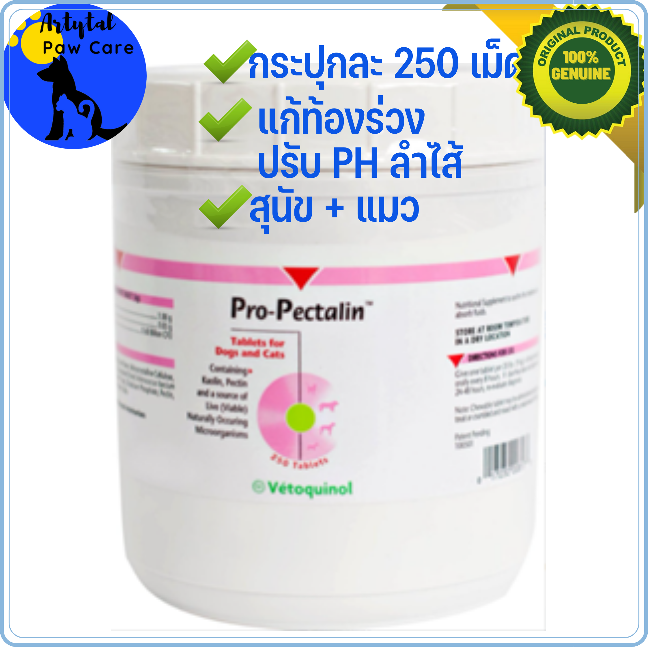 Buy ProPectalin AntiDiarrheal Tablets For Dogs Cats
