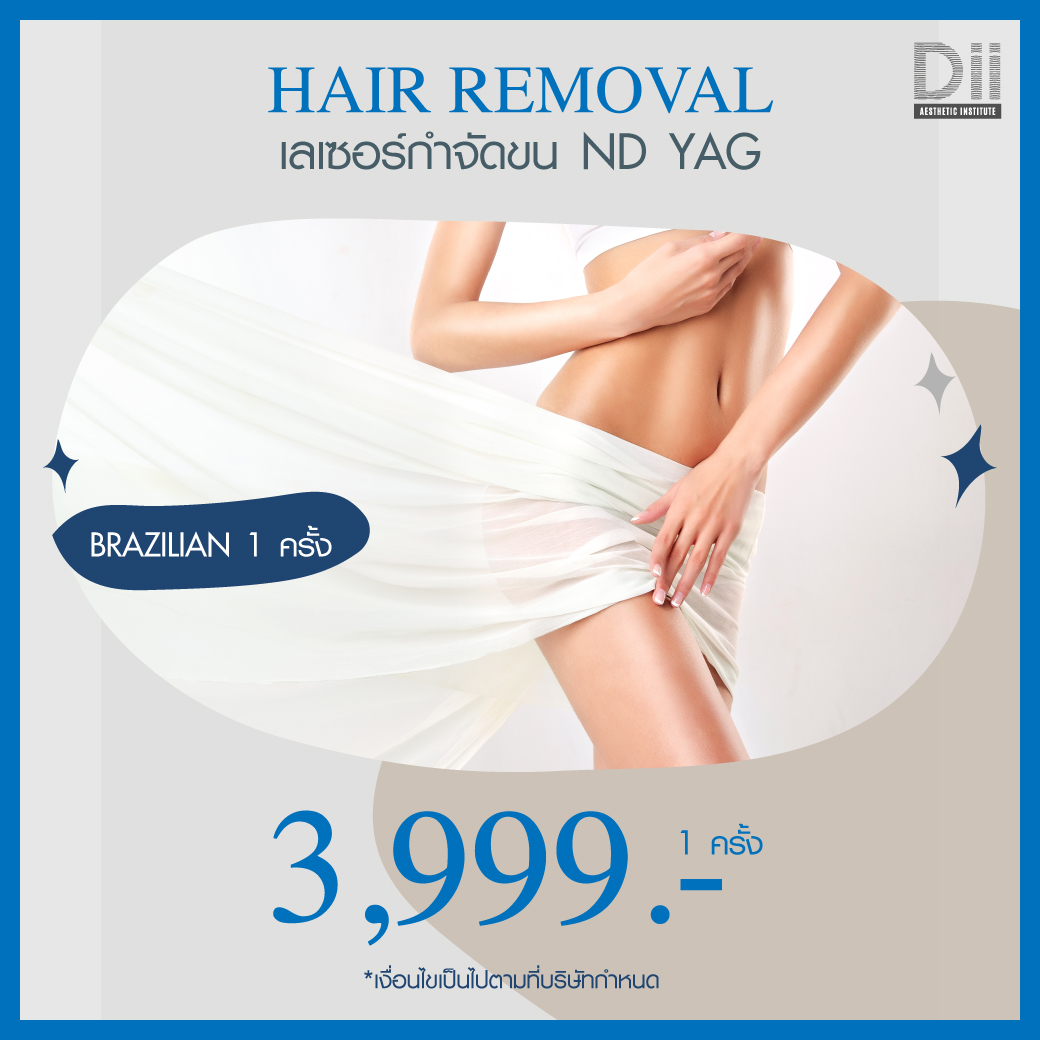 Dii Hair Removal 1 Time (Brazilian)