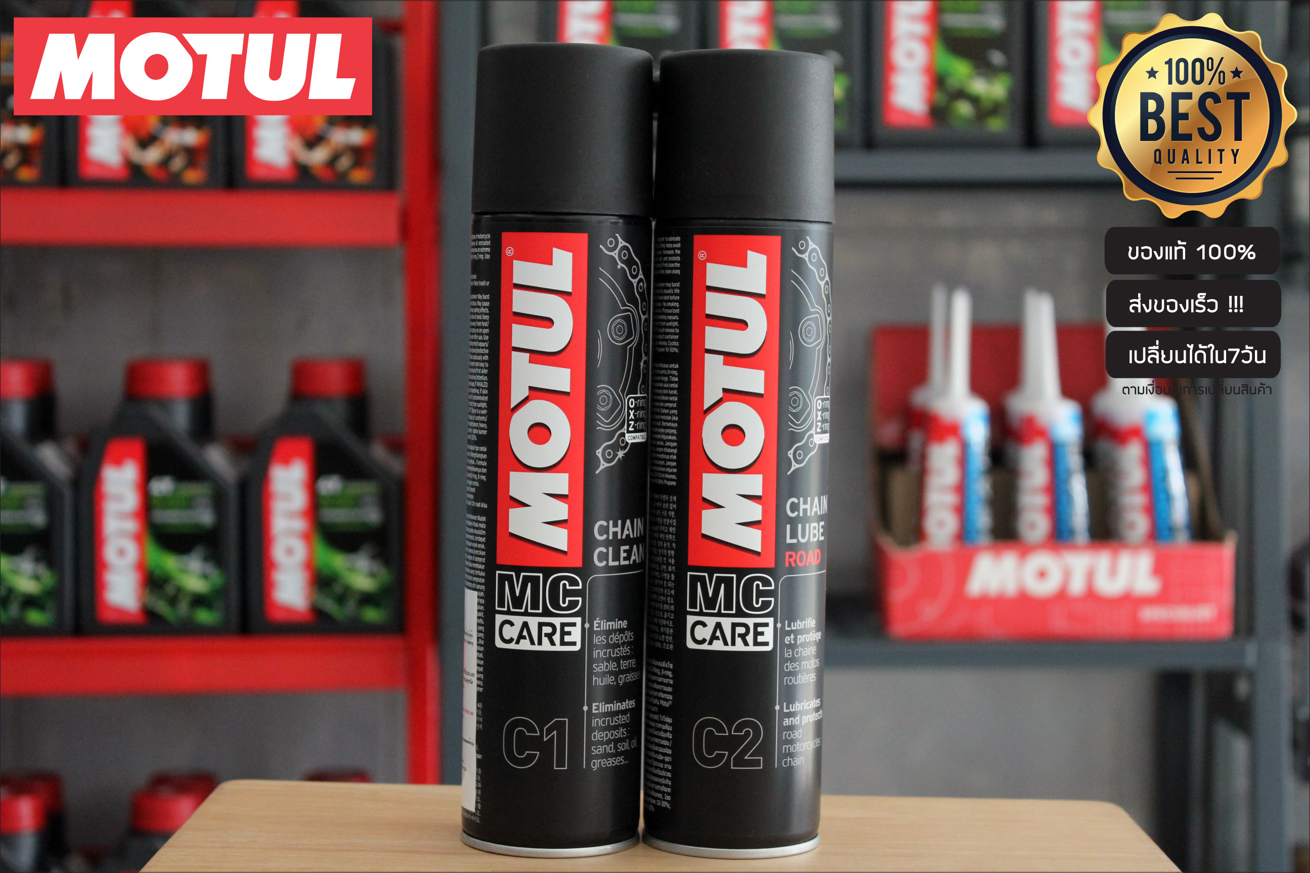 สเปรย์ล้างโซ่ MOTUL C1 CHAIN CLEAN 400ML.(ใหญ่) + C2 CHAIN LUBE ROAD 400ML.(ใหญ่) อย่างละ 1 กระป๋อง