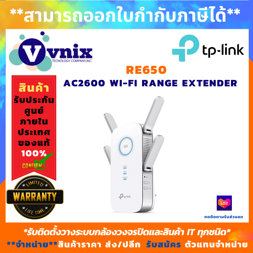 TP-Link รุ่น RE650 อุปกรณ์ขยายสัญญาณ AC2600 Wi-Fi Range Extender สินค้ารับประกันศูนย์ limited lifetime by VNIX GROUP