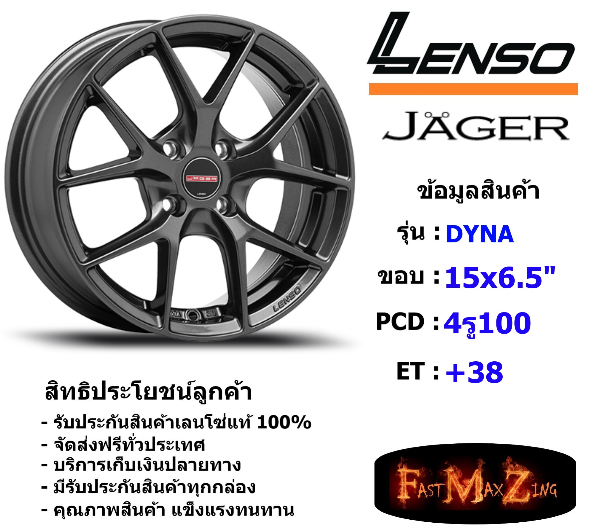 Lenso Wheel JAGER DYNA ขอบ 15x6.5