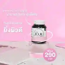 ภาพขนาดย่อของภาพหน้าปกสินค้าส่งฟรี  JOJU JoJu โจจู คอลลาเจน 1 กระปุก ️ของแท้ ส่งไวมาก ️ล็อตใหม่ล่าสุด ล็อต04.2566 จากร้าน cosmetics wholesale บน Lazada ภาพที่ 2