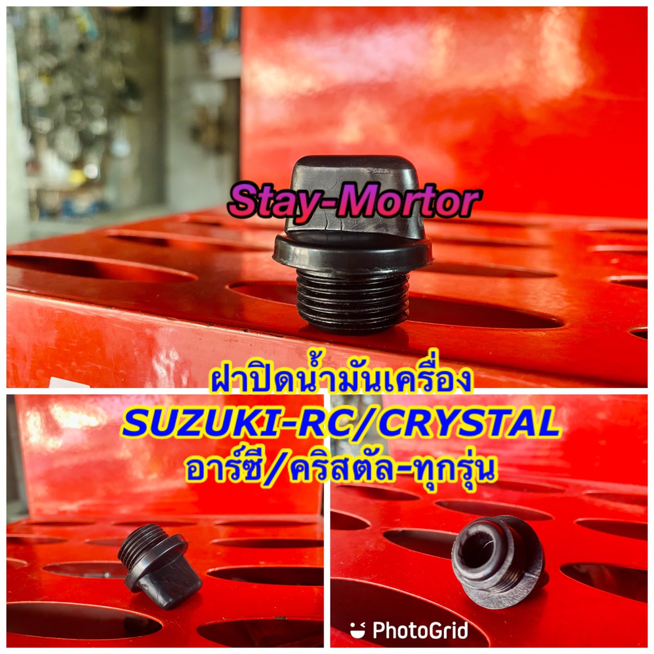 ฝาปิดน้ำมันเครื่อง SUZUKI RC80/RC100/RC110/CRYSTAL-ทุกรุ่น (สีดำ) จุกปิดน้ำมันเครื่องรถมอเตอร์ไซค์ ซูซูกิ-อาร์ซี80/อาร์ซี100/อาร์ซี110/คริสตัล-ทุกรุ่น