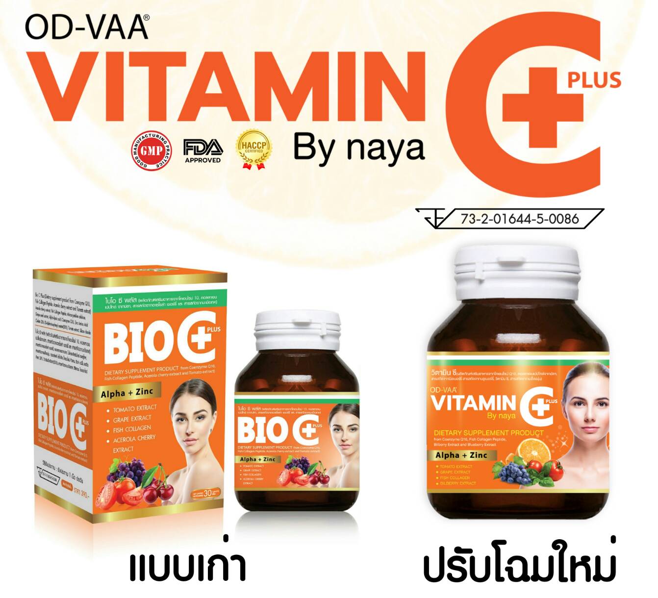 Vitamin C+ By naya วิตามินซีพลัส บายนายา ขนาด 30 เม็ด/กระปุก