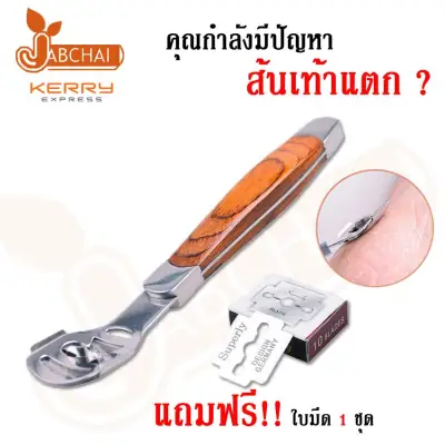 Foot Care Pedicure Callus Shaver Hard Skin Remover Wood Handle 10 Blades