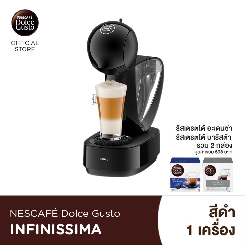 [ฟรี! แคปซูล 2กล่อง] NESCAF? Dolce Gusto เครื่องชงกาแฟ Infinissima สีดำ