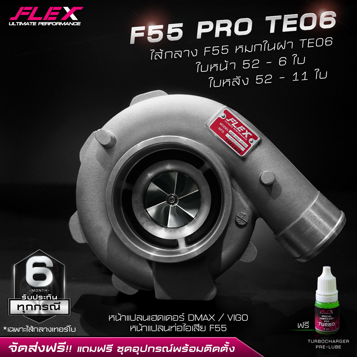 [TERBO FLEX F55 PRO TE06 trung tâm F55 chìm trong nắp lớn Mặt trước 52 – 6 lá Lá sau 52 – 11 lá Lưng cong FLEX số 14.5]