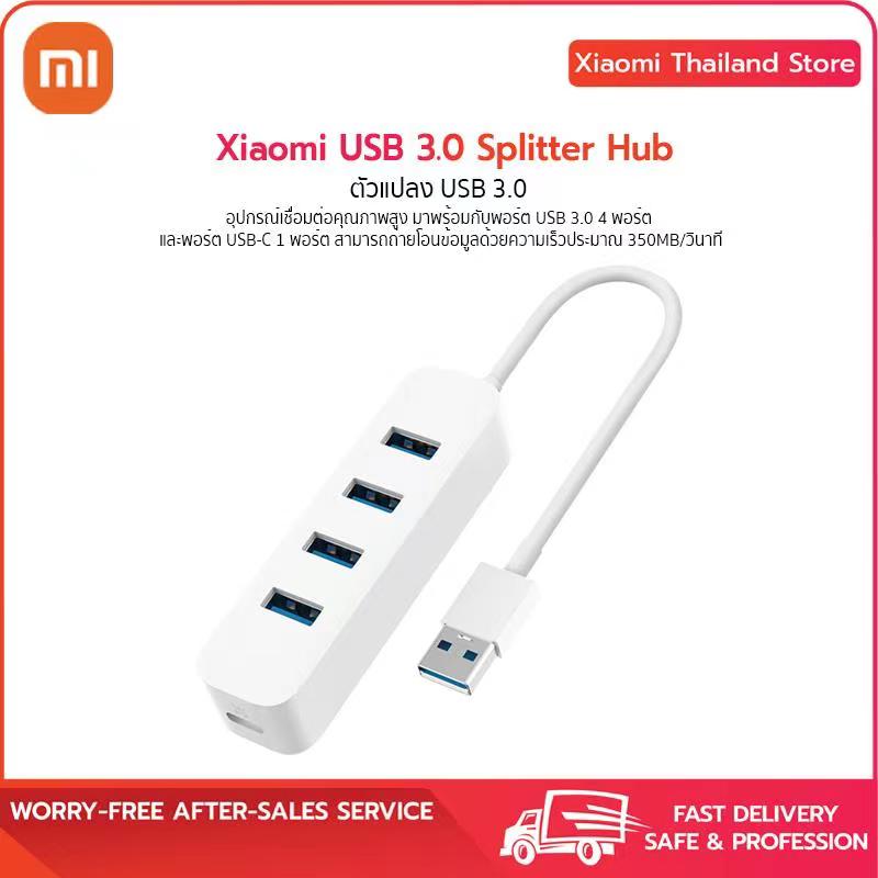 Xiaomi USB 3.0 Splitter Hub หรือ ตัวแปลง USB 3.0 ของแท้จากเสี่ยวหมี่