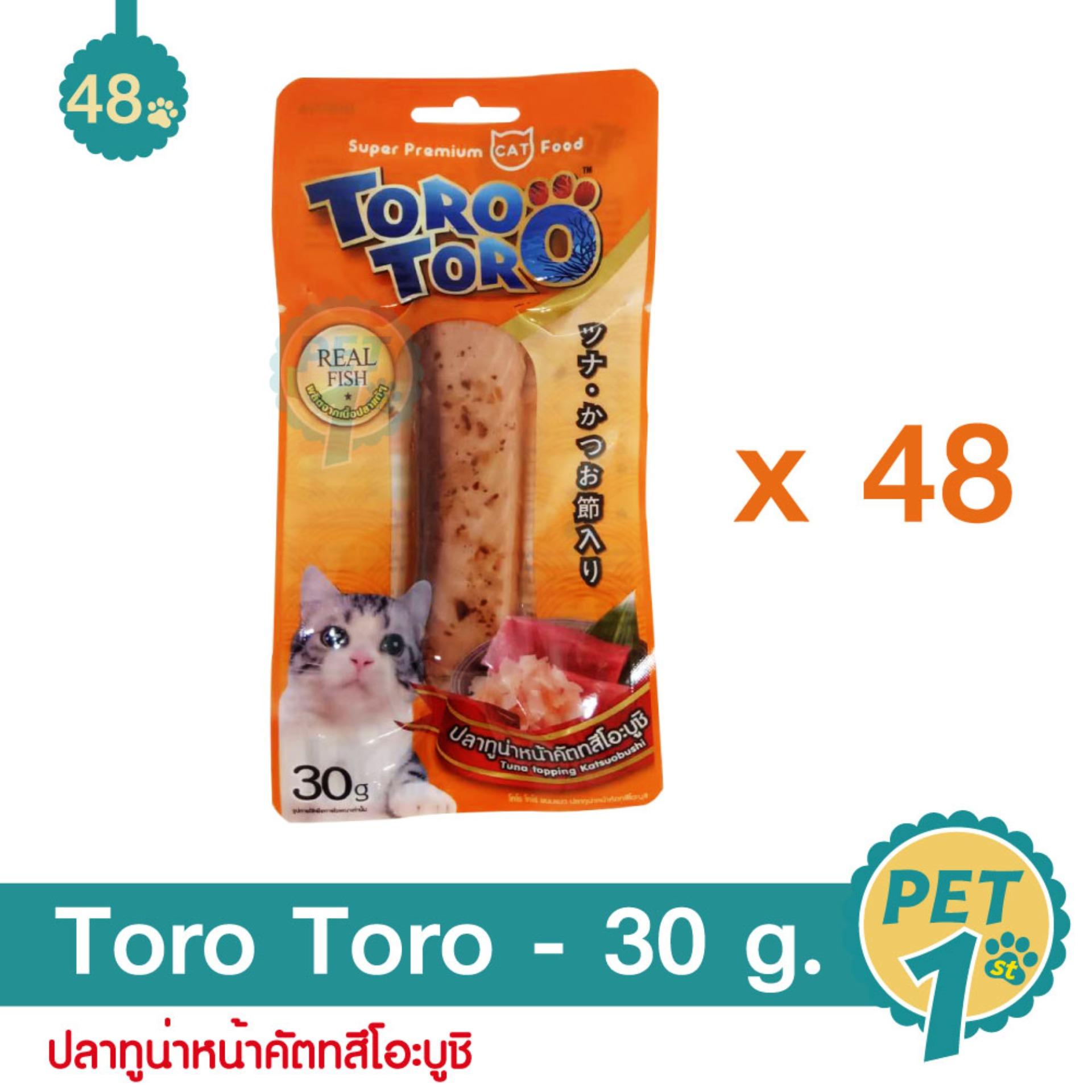 Toro Toro อาหารว่างสำหรับแมว ปลาทูน่าหน้าคัตทสึโอะบูชิ ผลิตจากเนื้อปลาแท้ 30 g./ซอง - 48 ซอง