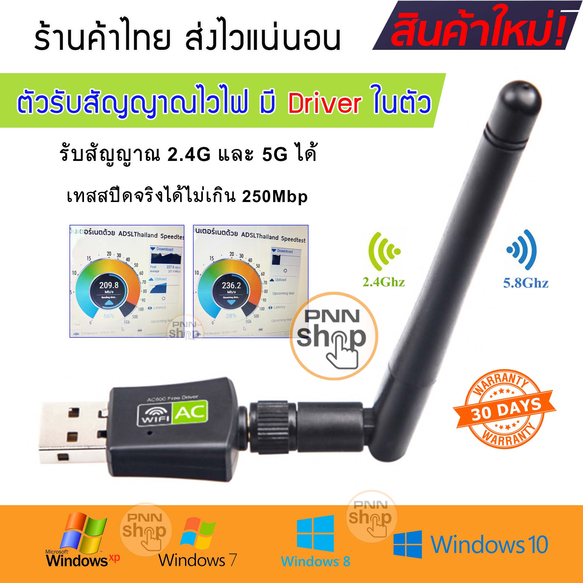 มี Driver ในตัว 📶  ตัวรับสัญญาณ WIFI 5G USB WiFi ตัวรับสัญญาณไวไฟ 5G และ 2.4G (1ชิ้น)