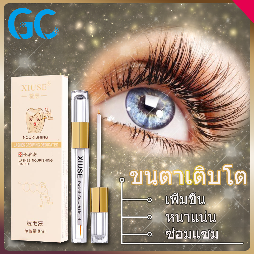 (พร้อมส่ง) เซรั่มขนตายาว เซรั่มบำรุงและเพิ่มความยาวขนตา ขนาด XiuSe Eyelash Growth Serum 8ml.(X8028)