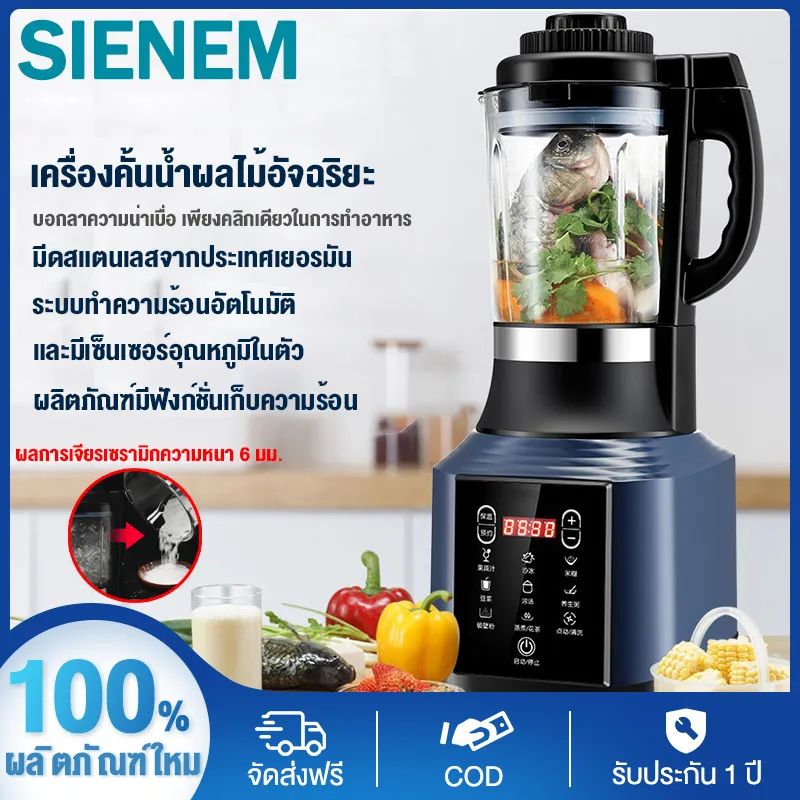 SIENEM เครื่องผสมผักและผลไม้ 2 ลิตรอัจฉริยะกำลังสูง เครื่องปั่นสมูทตี้ น้ำผลไม้ปั่น น้ำผลไม้, สมูทตี้ เครื่องผสมความร้อนมัลติฟังก์ชั่น พร้อมฟังก์ชั่นทำอาหาร รับประกัน 1 ปี