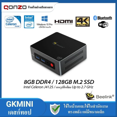 ใหม่ GKMINI มินิพีซี Mini PC (เปิดใช้งาน Win 10 Pro) Beelink เดสก์ท็อป 8GB + 256GB Intel Celeron J4125 Quad-Core Bluetooth 2.4G / 5.8G WIFI เอาต์พุต HDMI คอมพิวเตอร์