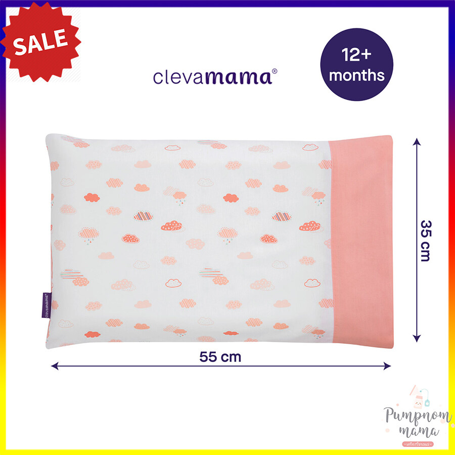 โปรโมชั่น Clevamama ปลอกหมอน Infant / Baby / Pram / Toddler Pillow ปลอกหมอนเด็ก ClevaMama Baby Pillow Case