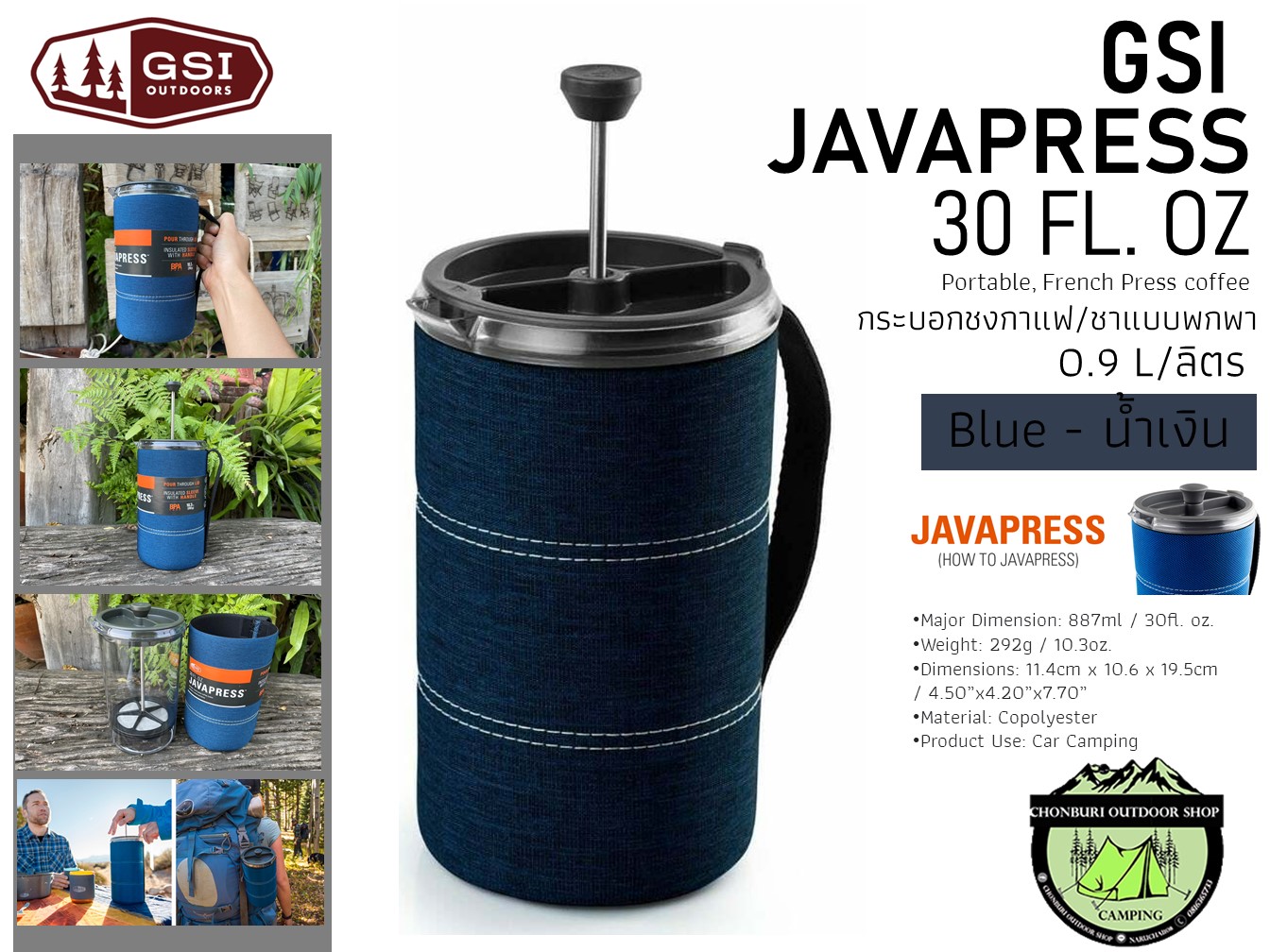 GSI Outdoors Java Press - 30 fl. oz. Blue