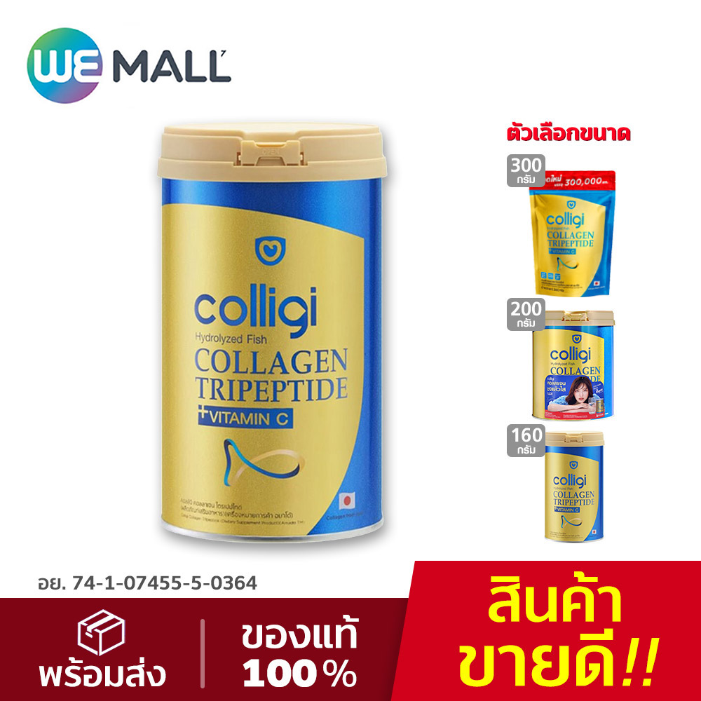 Amado Colligi Collagen TriPeptide + Vitamin C คอลลิจิ คอลลาเจน [WeMall]