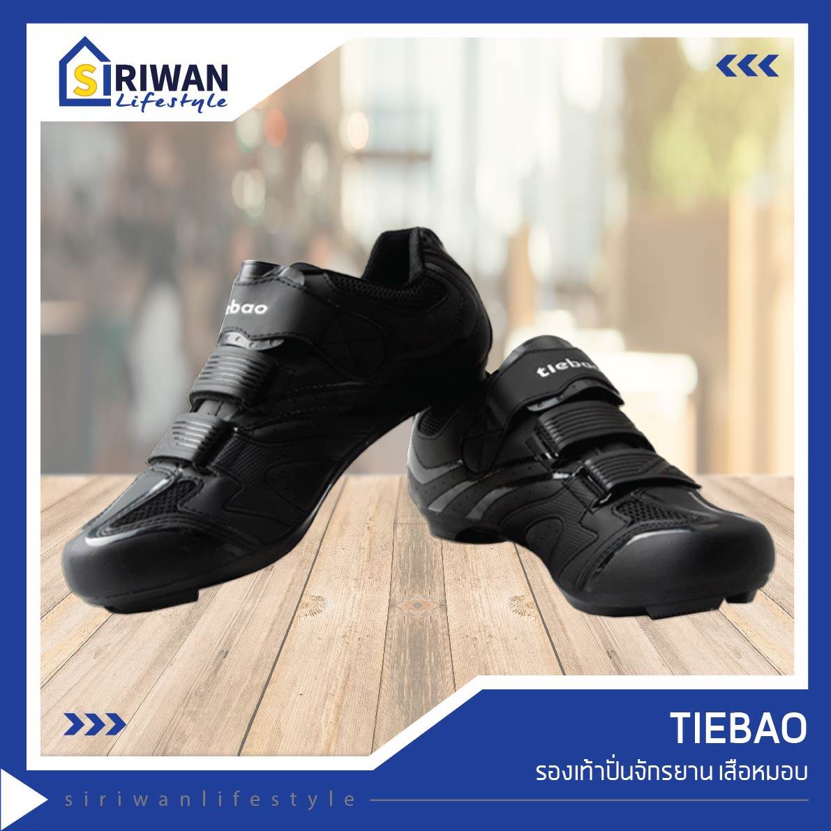 TieBao รองเท้าปั่นจักรยานเสือหมอบ รุ่น TB36-B1413 สีดำ มีเบอร์ 40,41,42,43,44,45,46