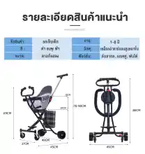 ภาพขนาดย่อของภาพหน้าปกสินค้ารถเข็นเด็ก4ล้อ รถเข็นเด็ก แถมเบาะ รถเข็นเด็กรถเข็นพับได้ รถเข็น 4 ล้อ รถเข็นพบพา มีพนักพิง แบบใหม่แข็งแรง พับเก็บได้ ล้อมีเบรค มีโช๊ค จากร้าน Aibaby บน Lazada ภาพที่ 8