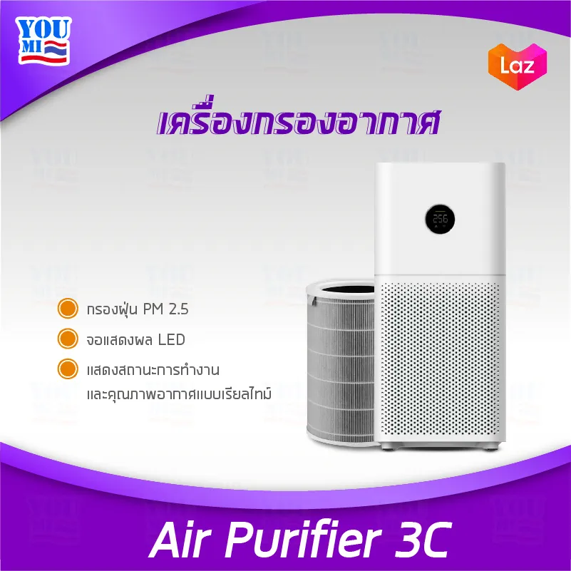 [พร้อมส่ง]Xiaomi Mi Air Purifier 3H/3C [Global V.]  เครื่องฟอกอากาศ กรองฝุ่น PM 2.5