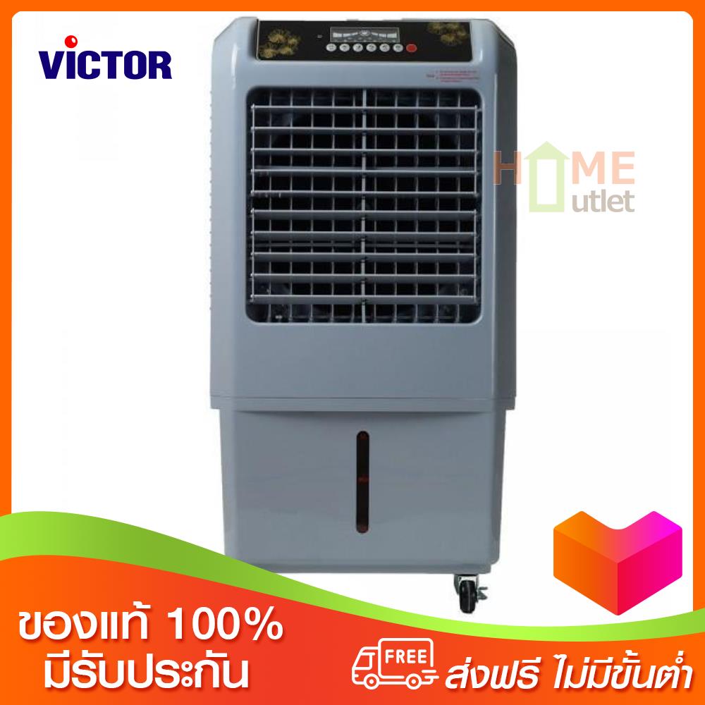 VICTOR พัดลมไอเย็น 32 ลิตร สีเทา รุ่น AC-241RC
