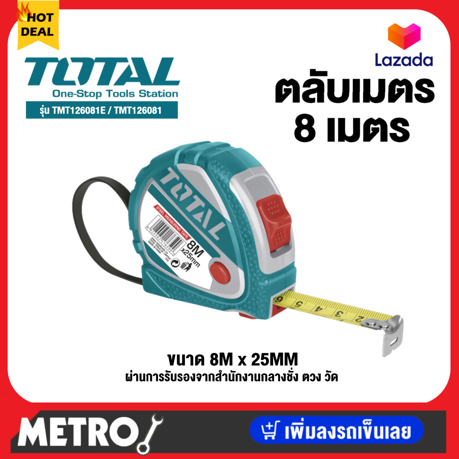 Total ตลับเมตร ขนาด 8 เมตร x 25 มม. รุ่น TMT126081E / TMT126081 ( Tape Rule ) by METRO