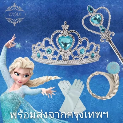 Princess Dress Up Accessories Set Including Tiara Glove Wand and Wig 4pcs/set Elsa Anna Party Accessories for girls kids