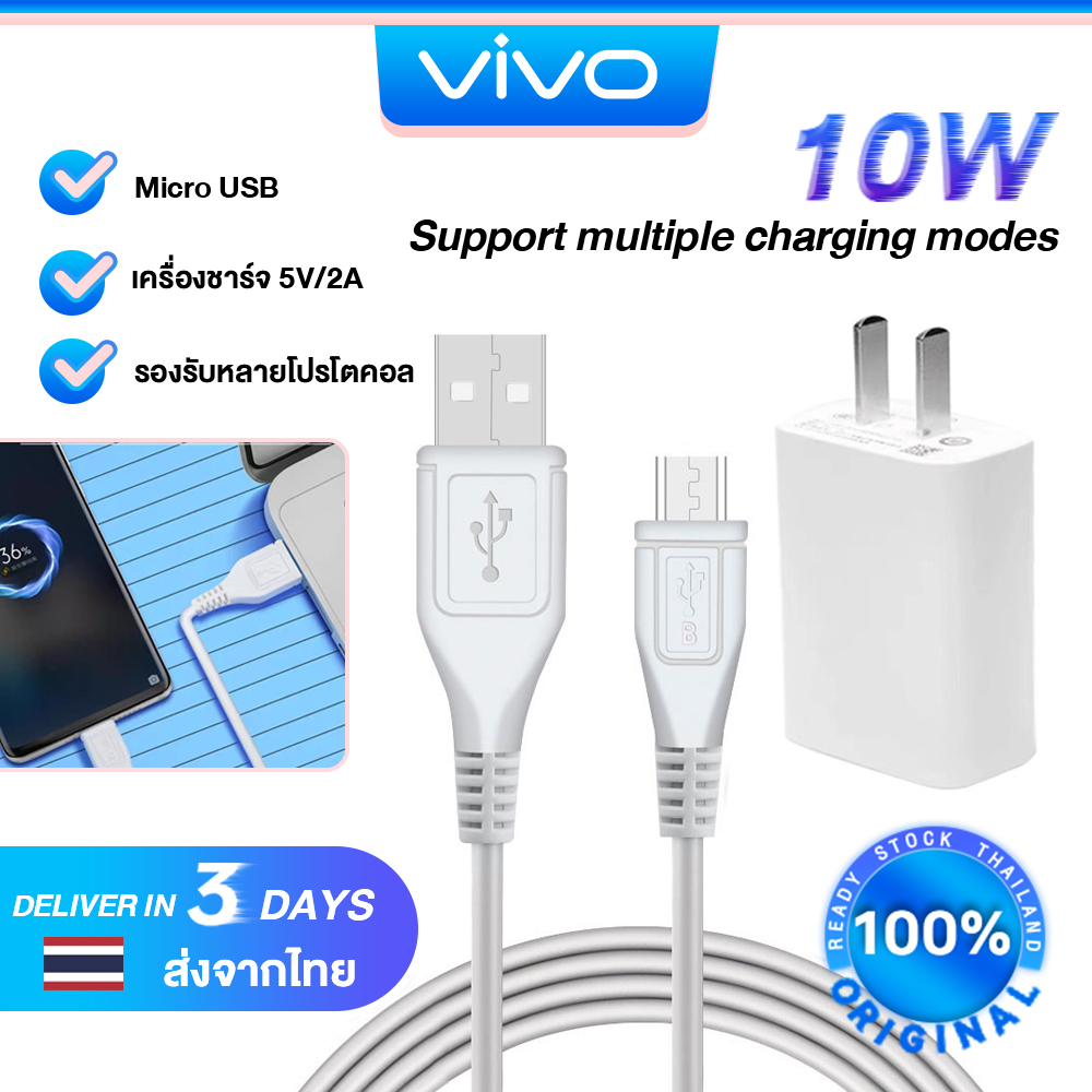 Original Vivo Charger 5 V2A Micro USB Charger Cable 10W Charger Support original-vivo-charger-5-v2a-micro-usb-charger-cable-10w-charger-support