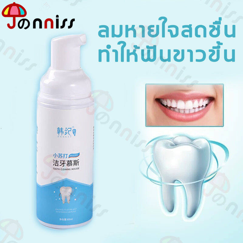 ยาสีฟัน ยาสีฟันฟันขาว ยาสีฟันฟอกขาว toothpaste ฟอกฟันขาว ยาสีฟันสมุนไพร ที่ฟอกฟันขาว รักษาเหงือกฟันขาวดับกลิ่นปากลมหายใจหอมสดชื่น