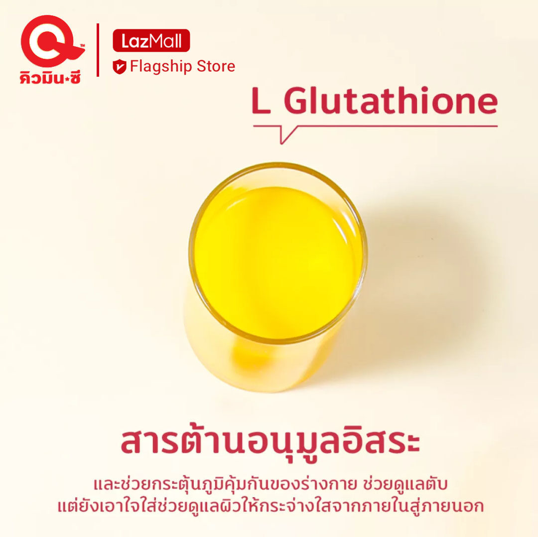 QminC คิวมินซี เครื่องดื่มขมิ้นชันสกัดผสมเลมอน 2 ลัง (48 ขวด) QminC functional drink with curcumin extracted with lemon juice 2 Cartons (48 Bottles)