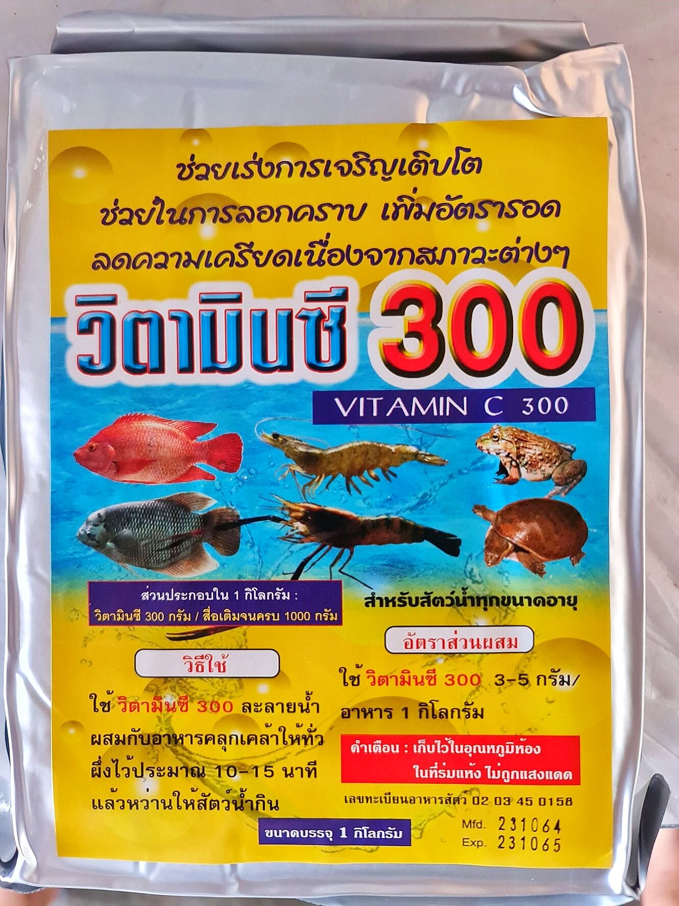 ส่งทุกวัน!!! วิตามินซีผงเข้มข้นสูง 1 กิโล อาหารเสริมสัตว์น้ำ เร่งการเจริญเติบโต กุ้ง ปลา กบ ตะพาบน้ำ วิตามิน